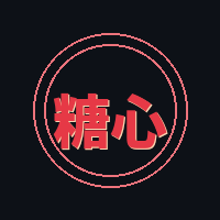 糖心